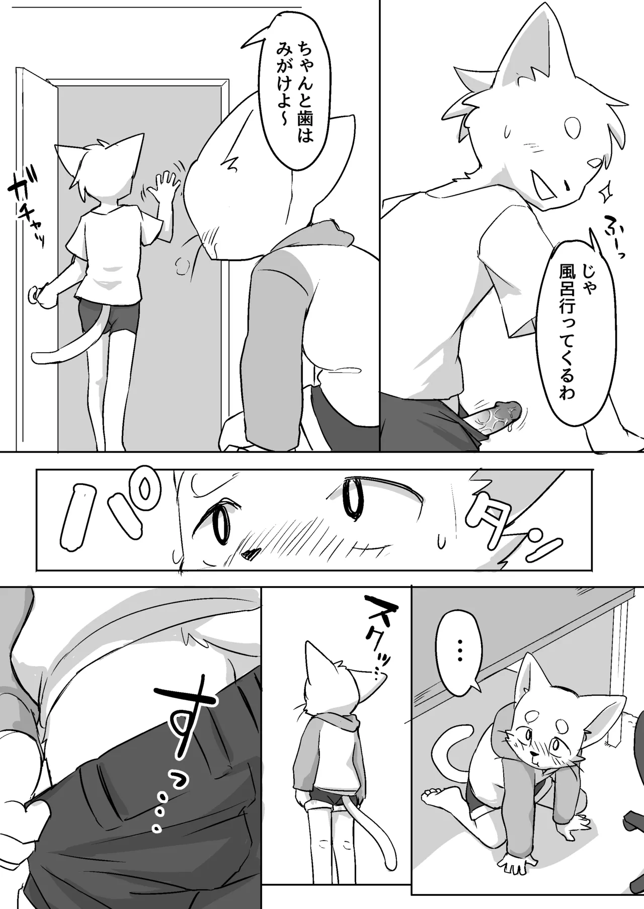 Manmosu Marimo - Ototo ga kanchigai de ninshin shi teru to omotchau manga page 6 full