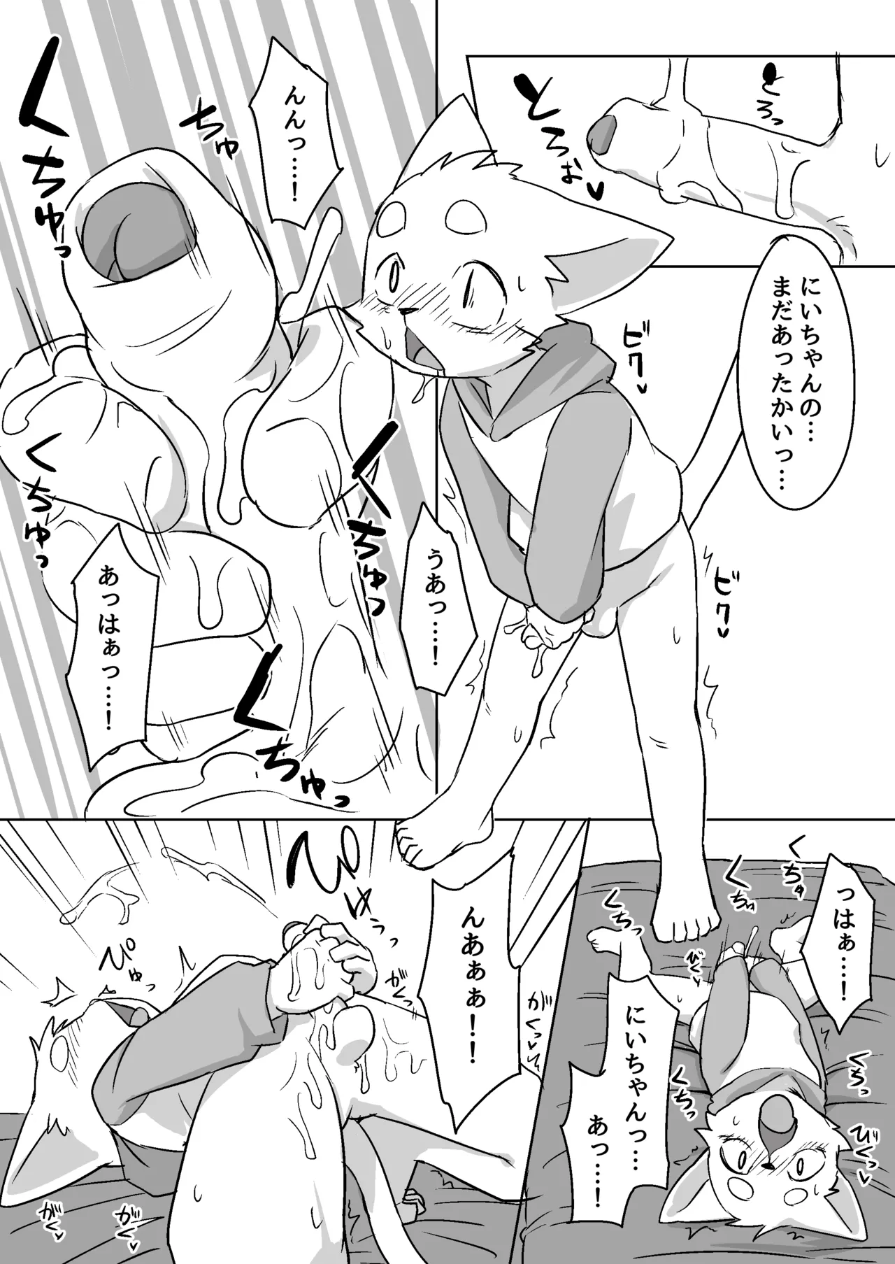 Manmosu Marimo - Ototo ga kanchigai de ninshin shi teru to omotchau manga page 8 full