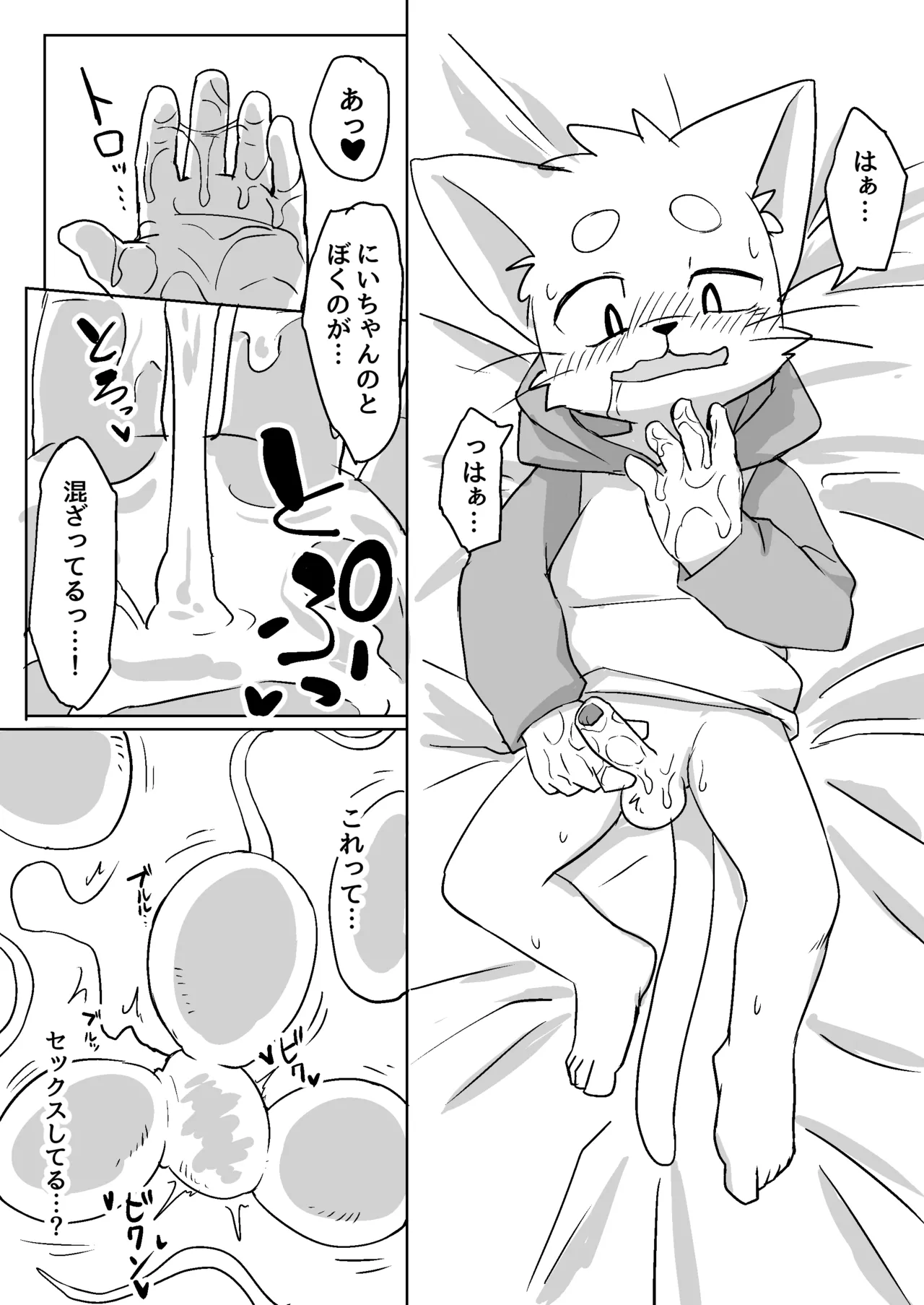 Manmosu Marimo - Ototo ga kanchigai de ninshin shi teru to omotchau manga page 9 full