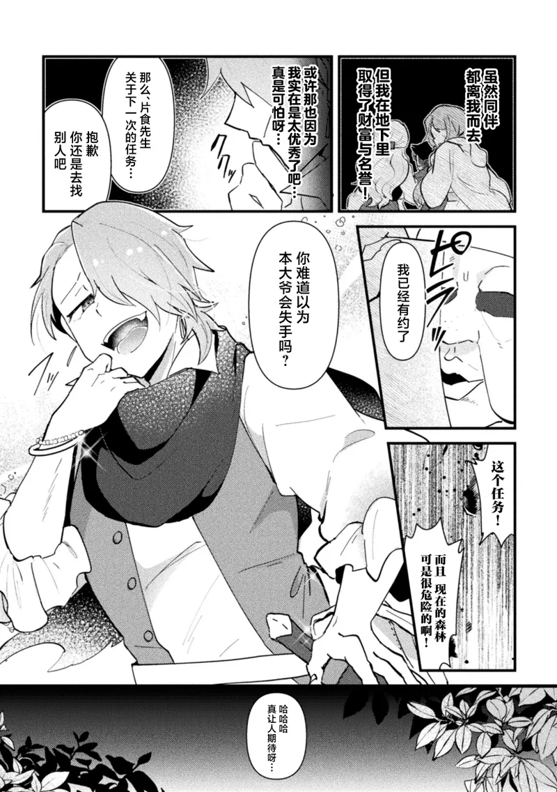 Otoko no Musume VS Yakko Baibaijin Hatsujō O-ku to no Kozukuri de Ishika Onaho ni Jobutyenji !? page 5 full