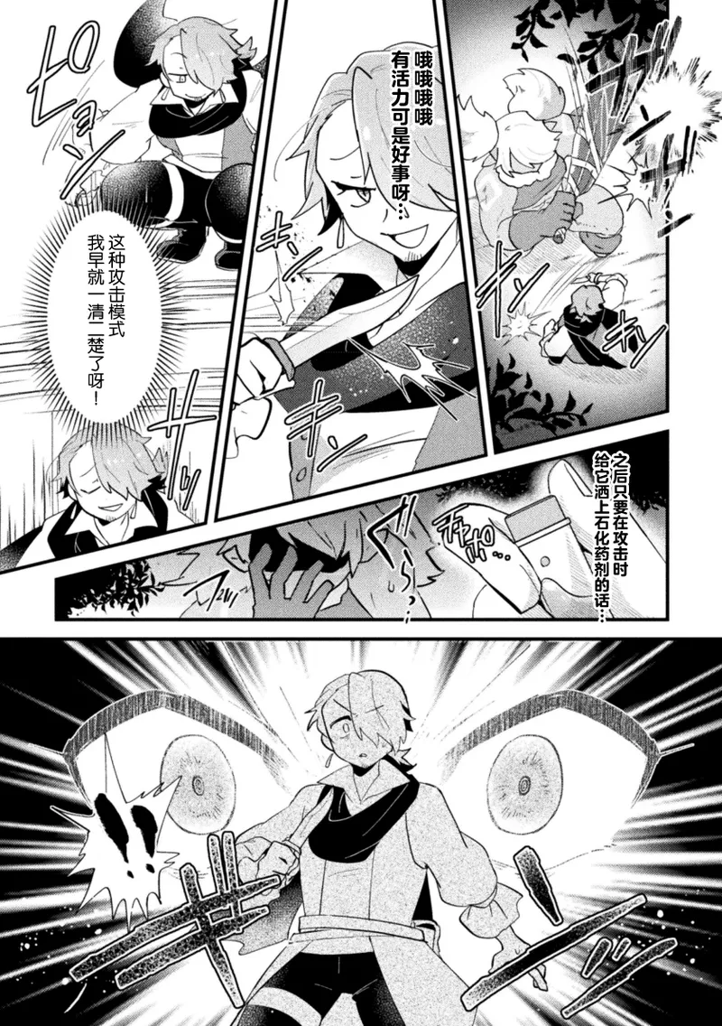 Otoko no Musume VS Yakko Baibaijin Hatsujō O-ku to no Kozukuri de Ishika Onaho ni Jobutyenji !? page 9 full