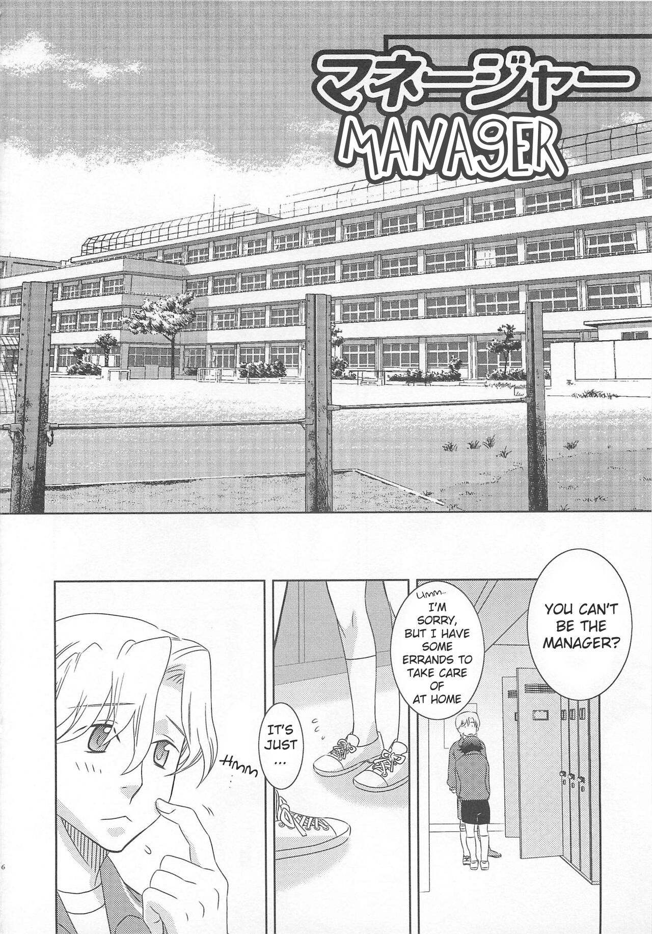 Iinari Chapter 1 Manager page 2 full