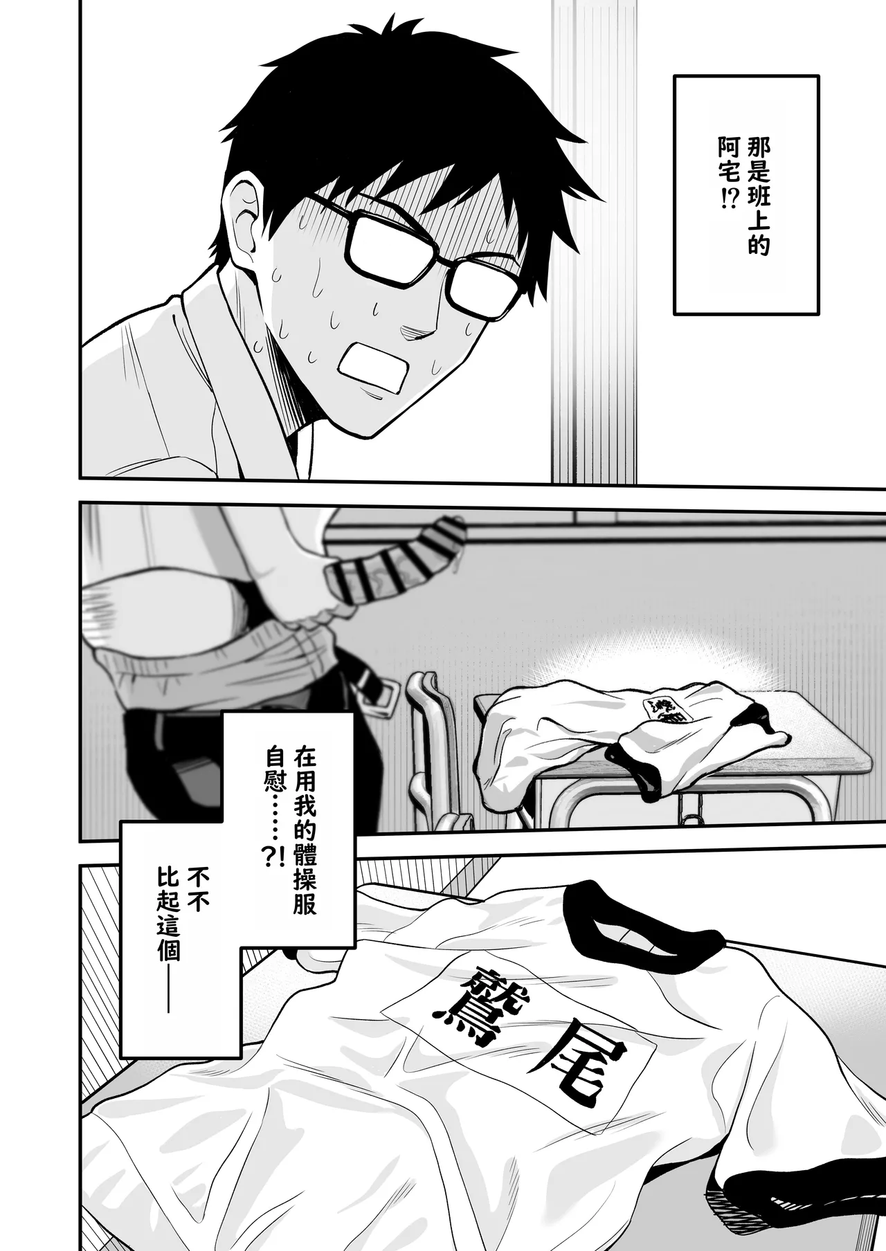 Tonikaku Yaritai Gal ga Kyokon Otaku ni Deattara page 6 full