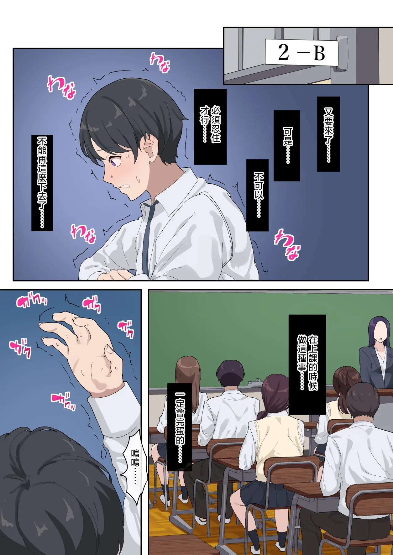 Deka Chinpo Series Soushuuhen【Yomikiri manga 36p＋Tanpatsu Manga 13 Works】 page 3 full