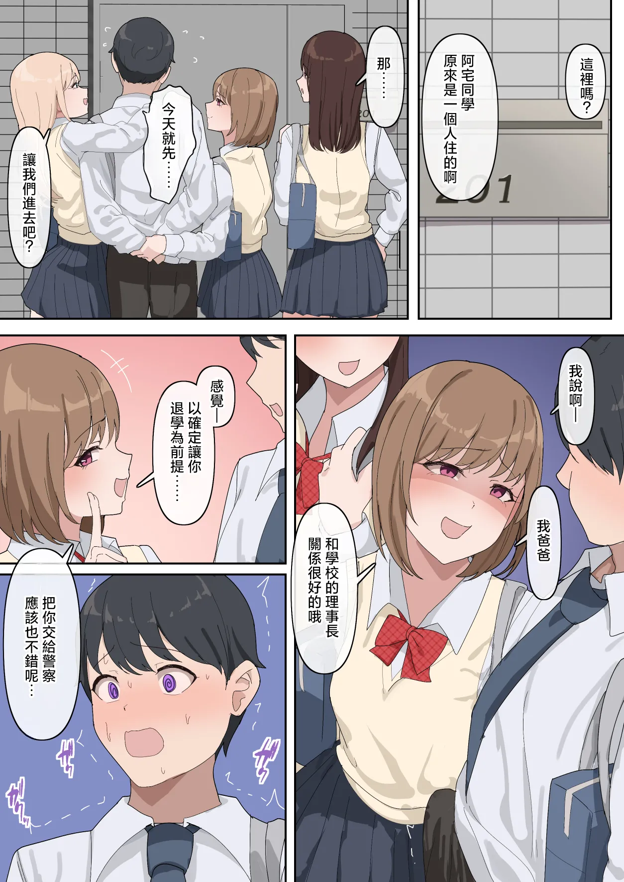 Deka Chinpo Series Soushuuhen【Yomikiri manga 36p＋Tanpatsu Manga 13 Works】 page 7 full