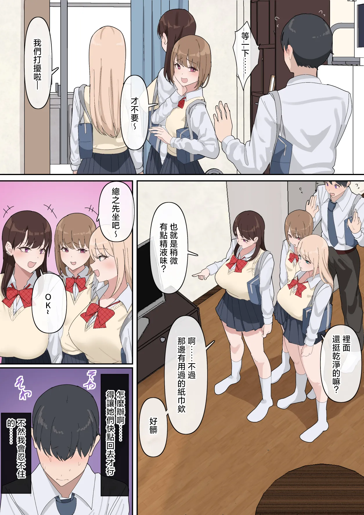 Deka Chinpo Series Soushuuhen【Yomikiri manga 36p＋Tanpatsu Manga 13 Works】 page 8 full