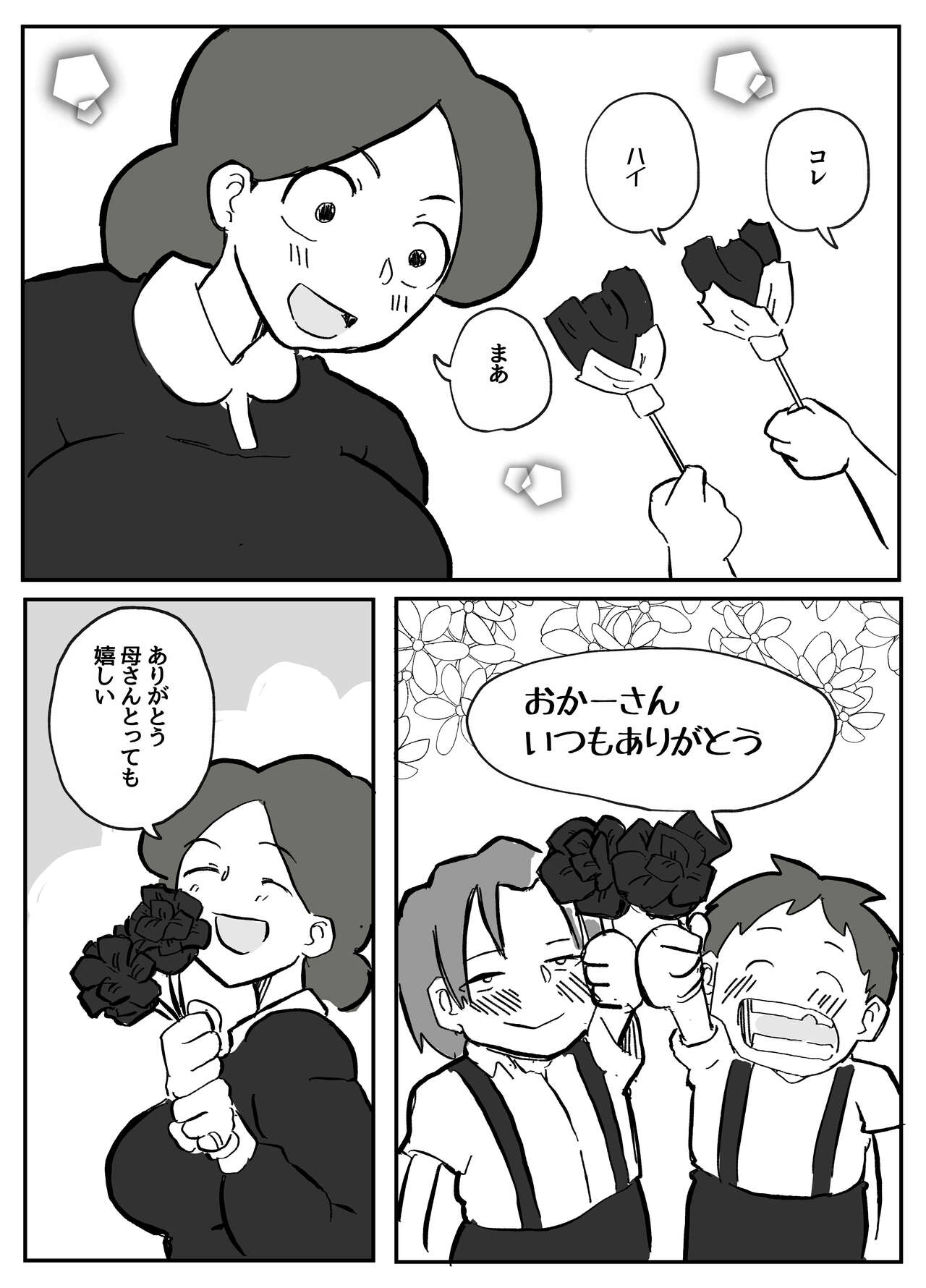 御曹司に犯される乳母 page 5 full