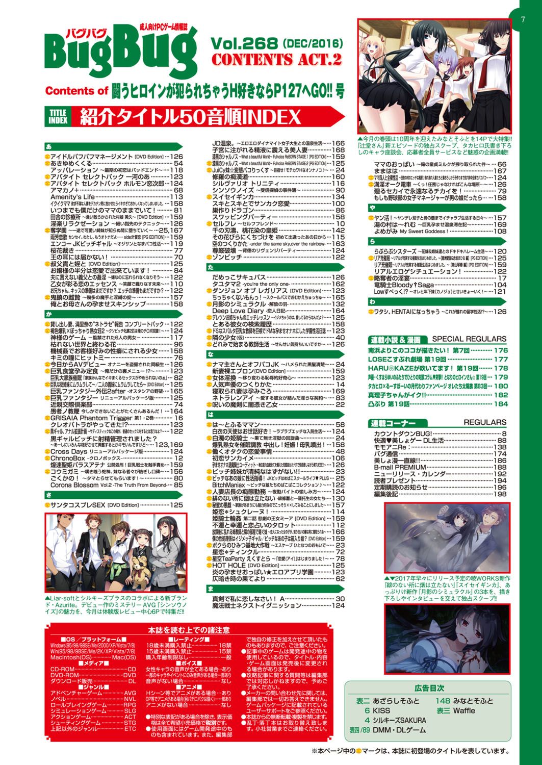 BugBug 2016-12 page 8 full