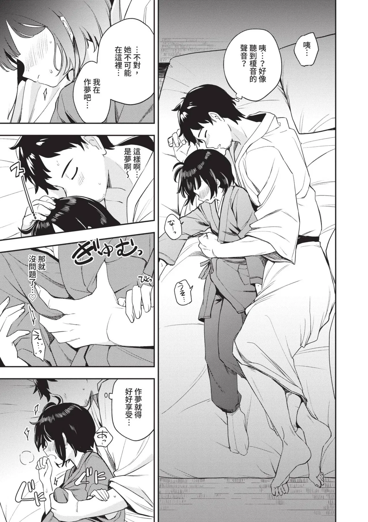 Secret Time page 8 full