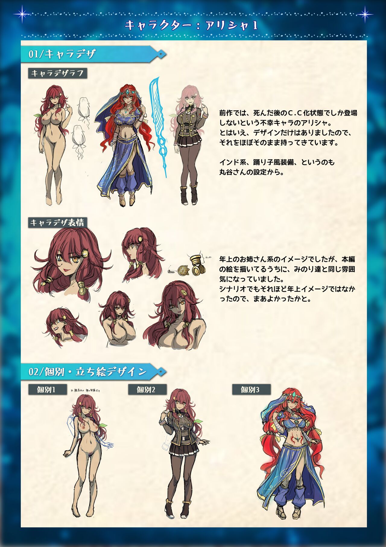 Mahou Shoujo Shoumou Sensen Another Record Artbook page 2 full