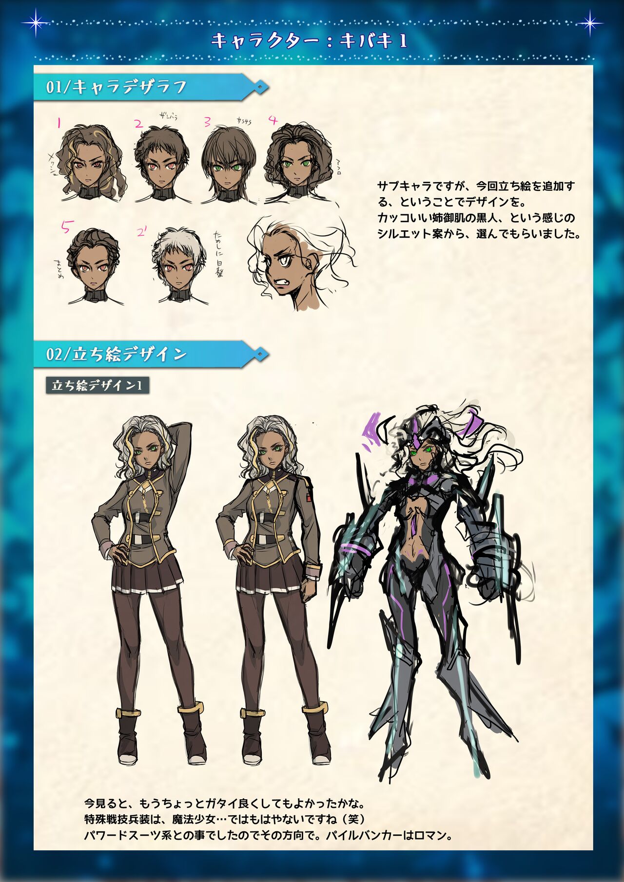 Mahou Shoujo Shoumou Sensen Another Record Artbook page 4 full