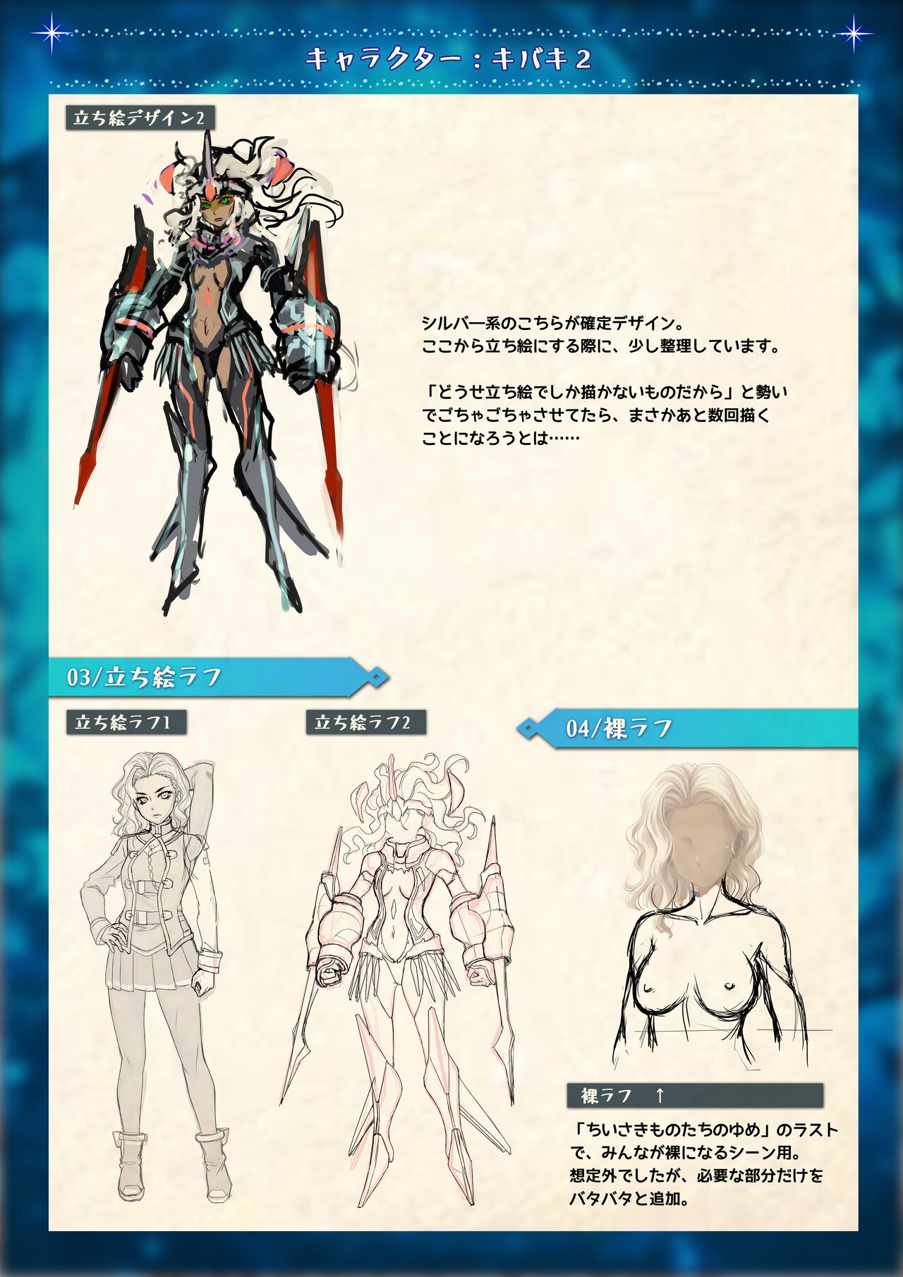 Mahou Shoujo Shoumou Sensen Another Record Artbook page 5 full