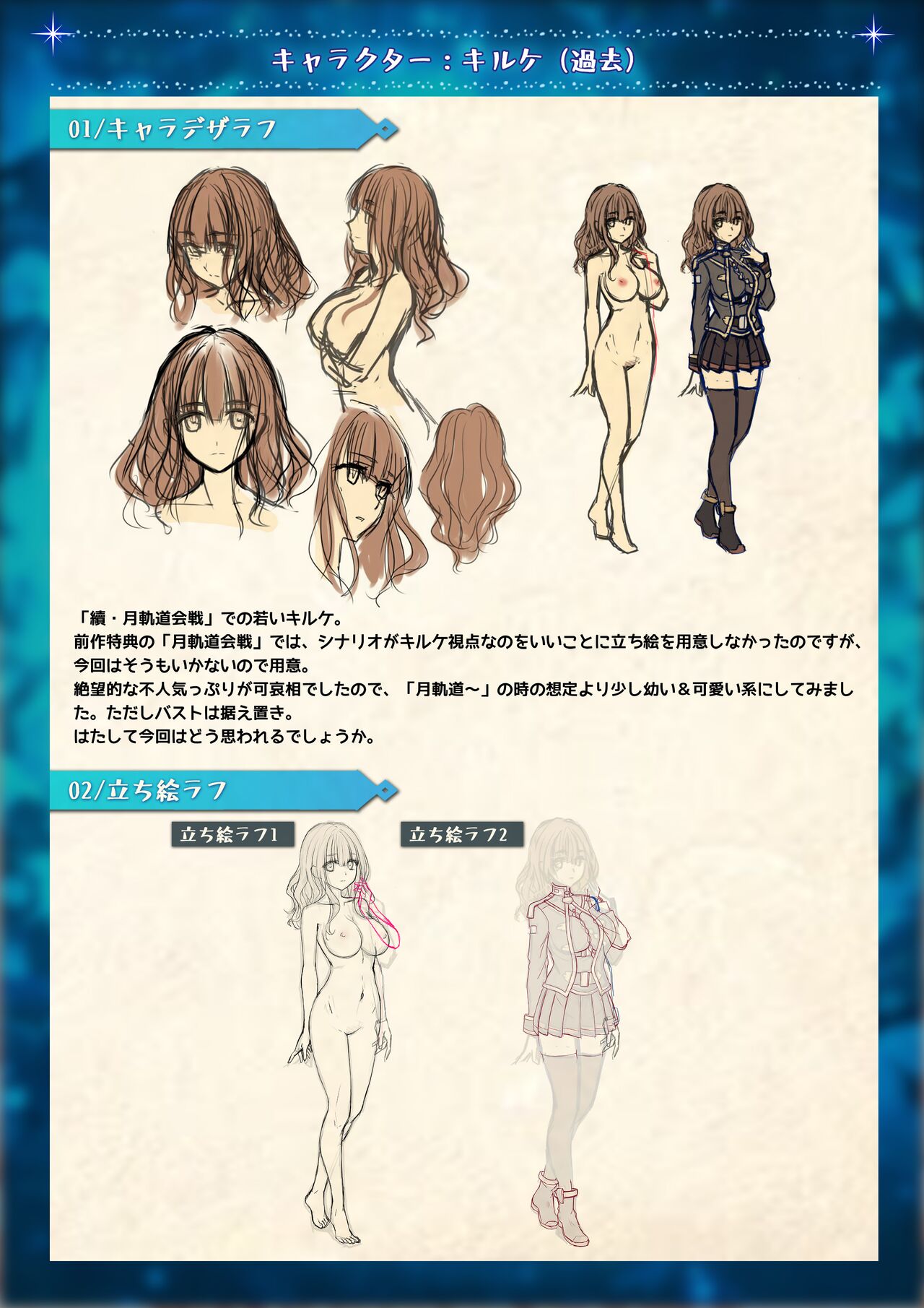 Mahou Shoujo Shoumou Sensen Another Record Artbook page 6 full