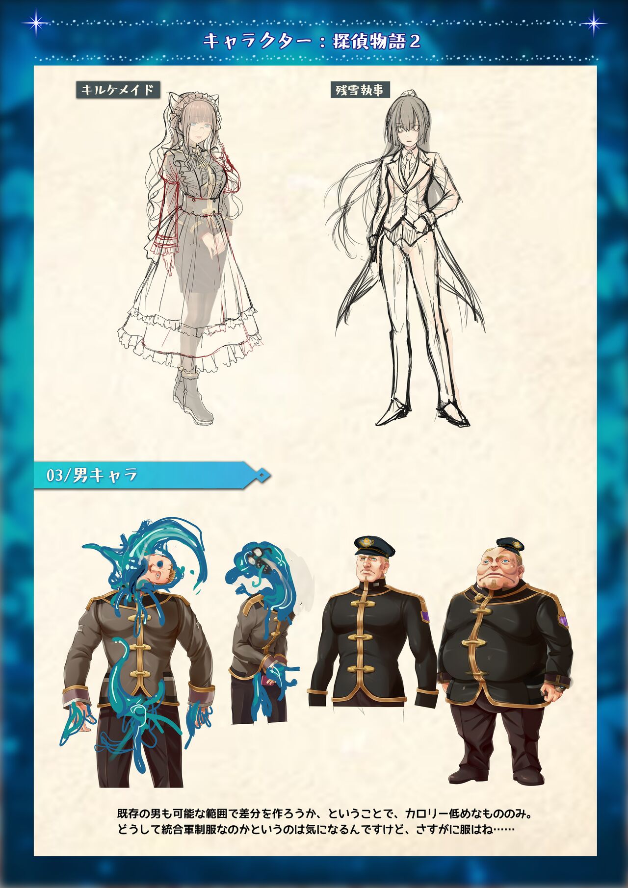 Mahou Shoujo Shoumou Sensen Another Record Artbook page 8 full