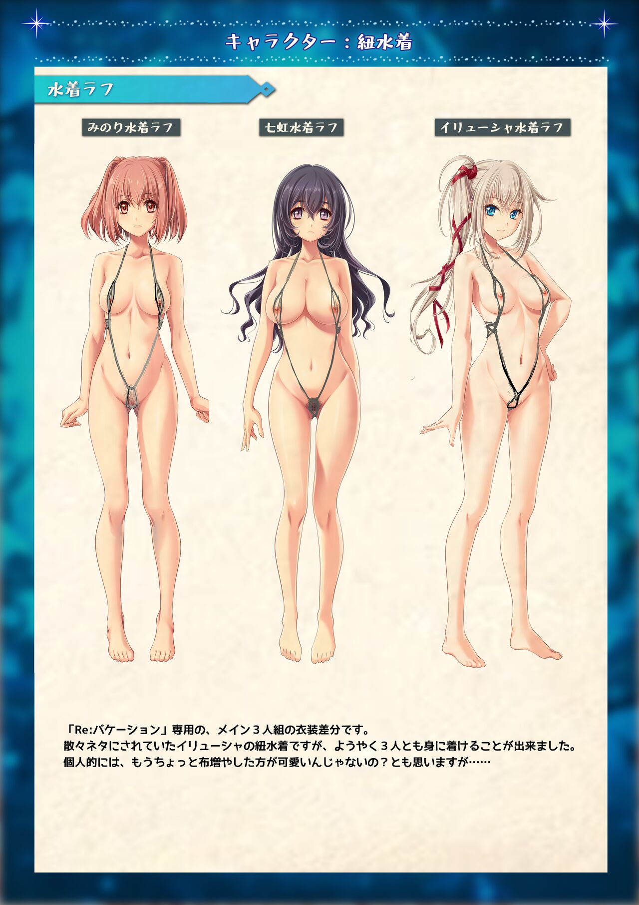 Mahou Shoujo Shoumou Sensen Another Record Artbook page 9 full