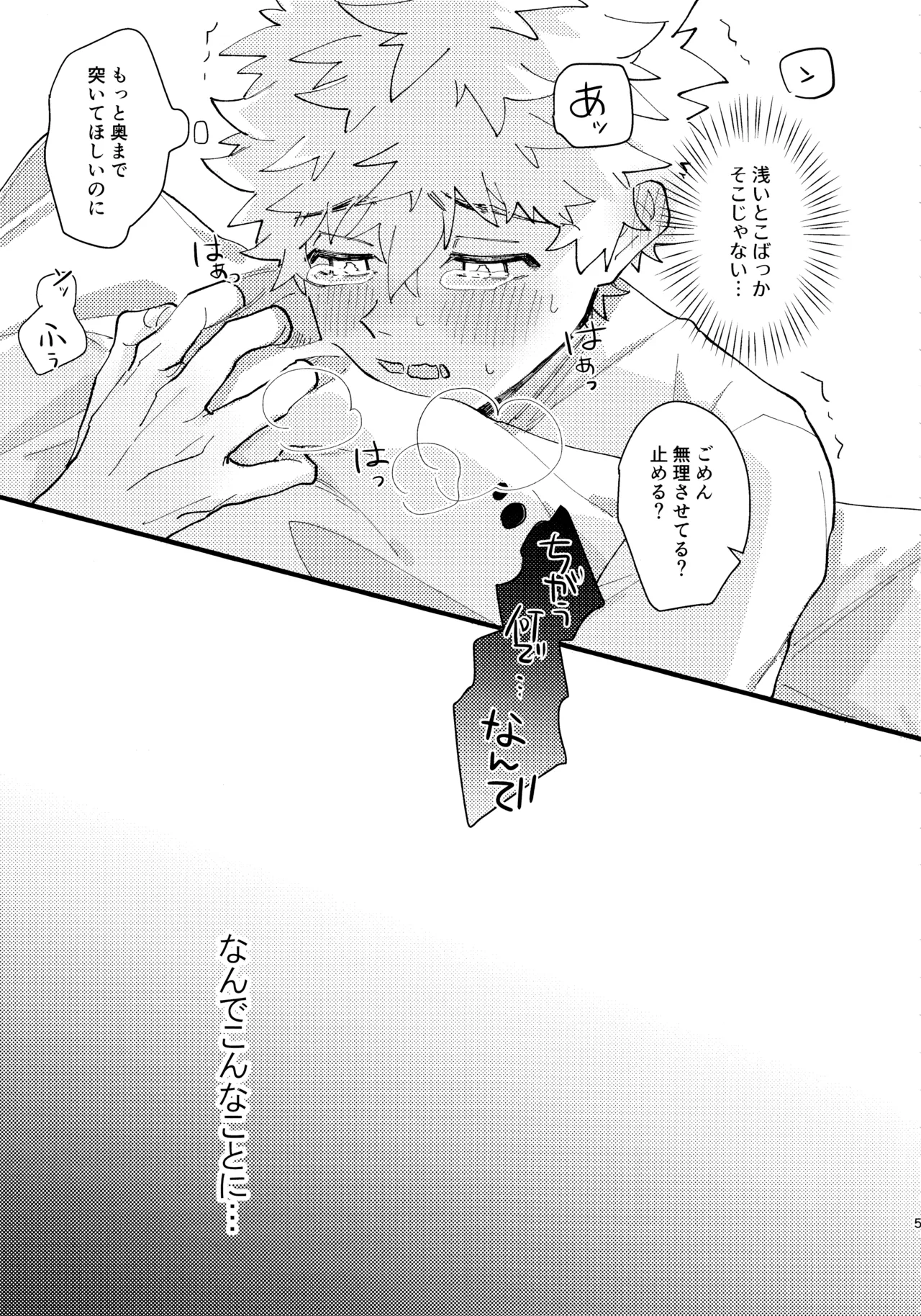 Takemichi ga warui!!  2023 page 4 full