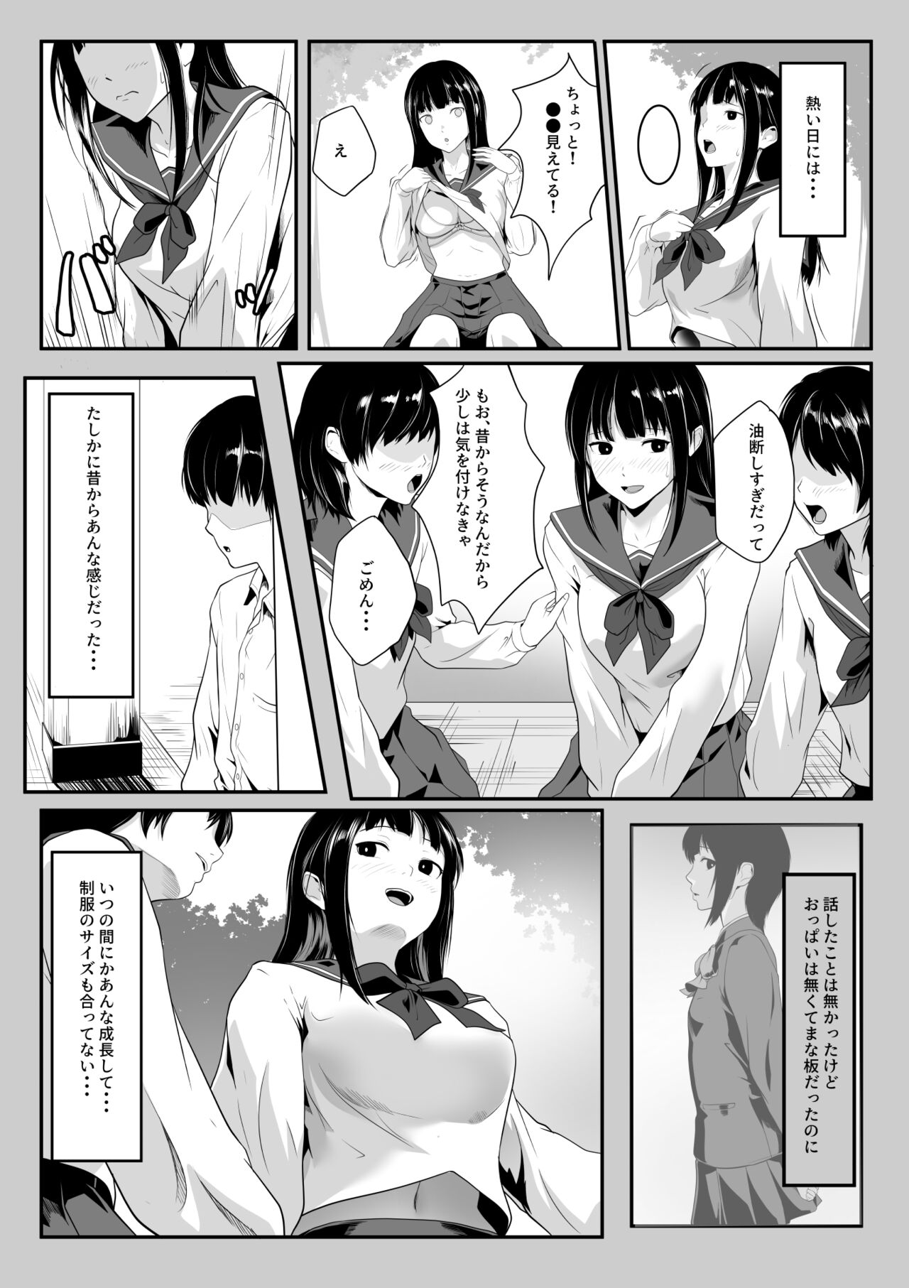 Osananajimi no Muboubi Ma〇ko Tsukai Houdai ni Natta Hanashi page 5 full