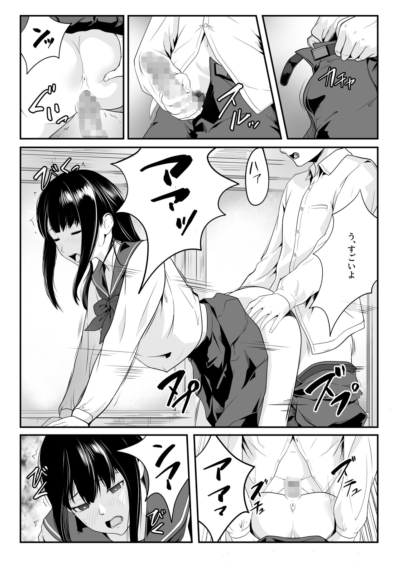 Osananajimi no Muboubi Ma〇ko Tsukai Houdai ni Natta Hanashi page 7 full