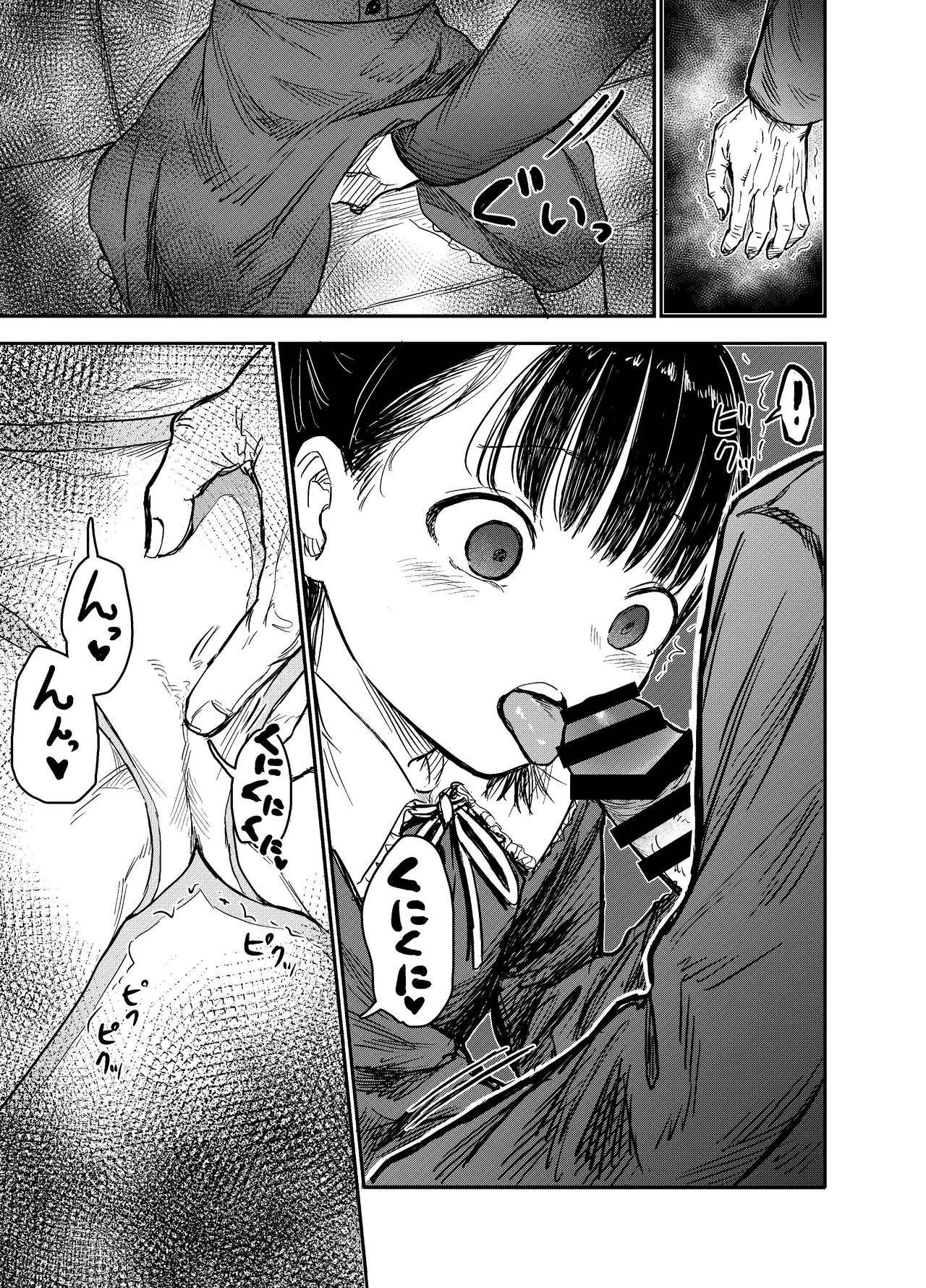 Hakoiri Loli wa Saimin demo Okasareru page 10 full