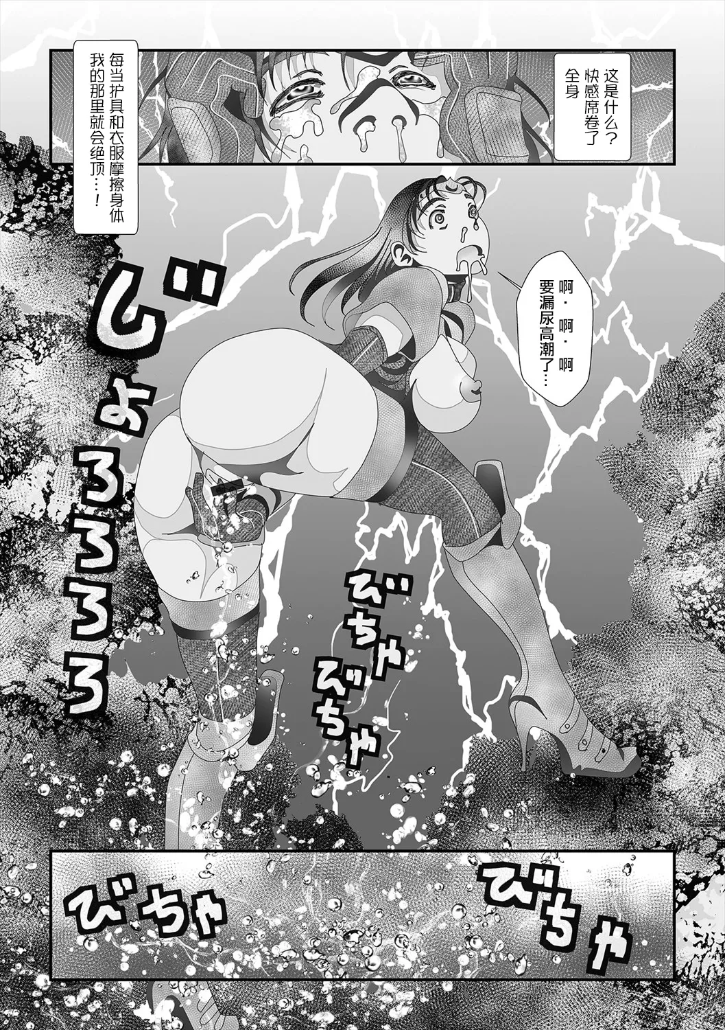 カエルの嫁。 page 6 full