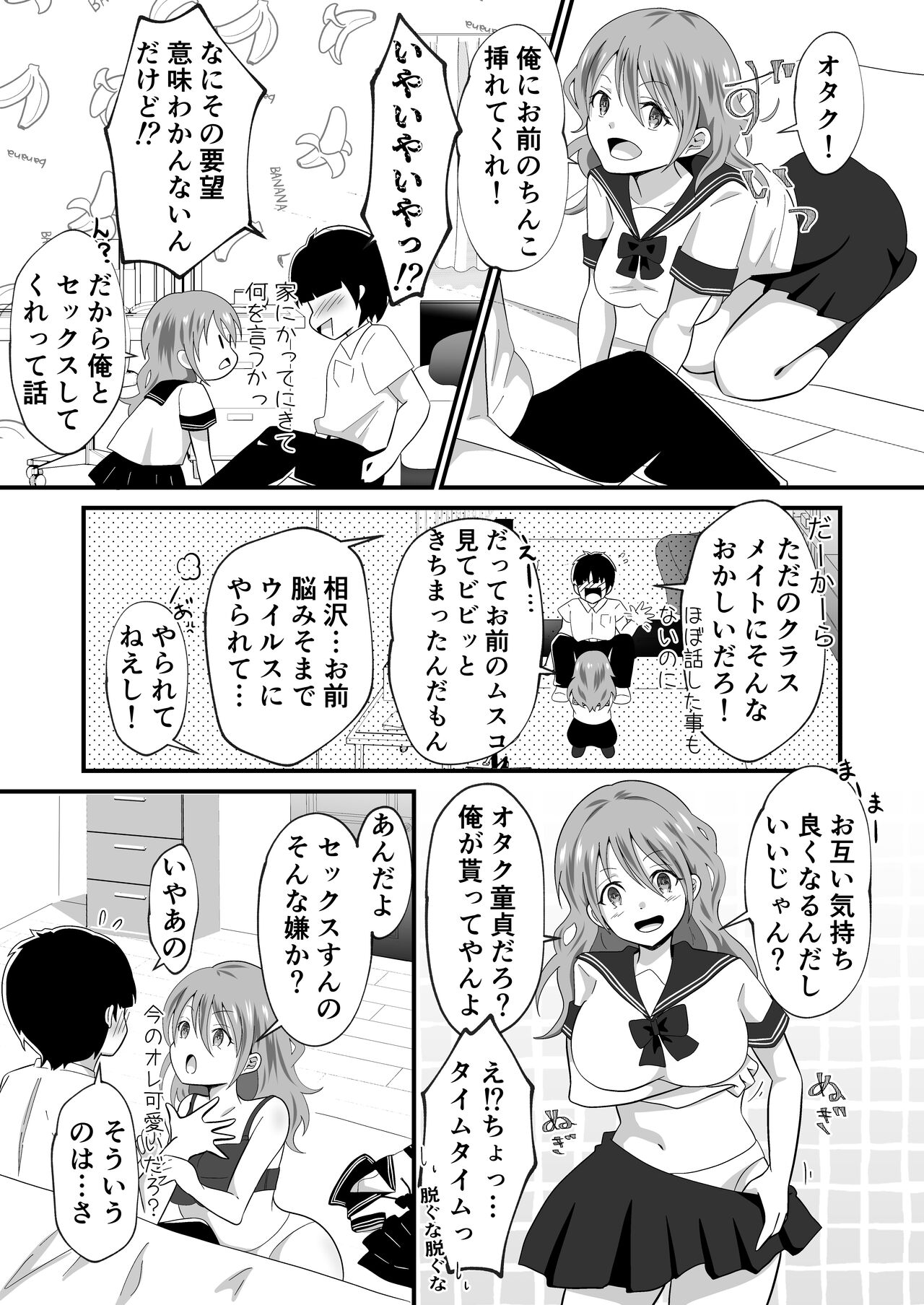 TS Youkya × Doukura Danshi no Chinpo o Nerau Hanashi page 9 full