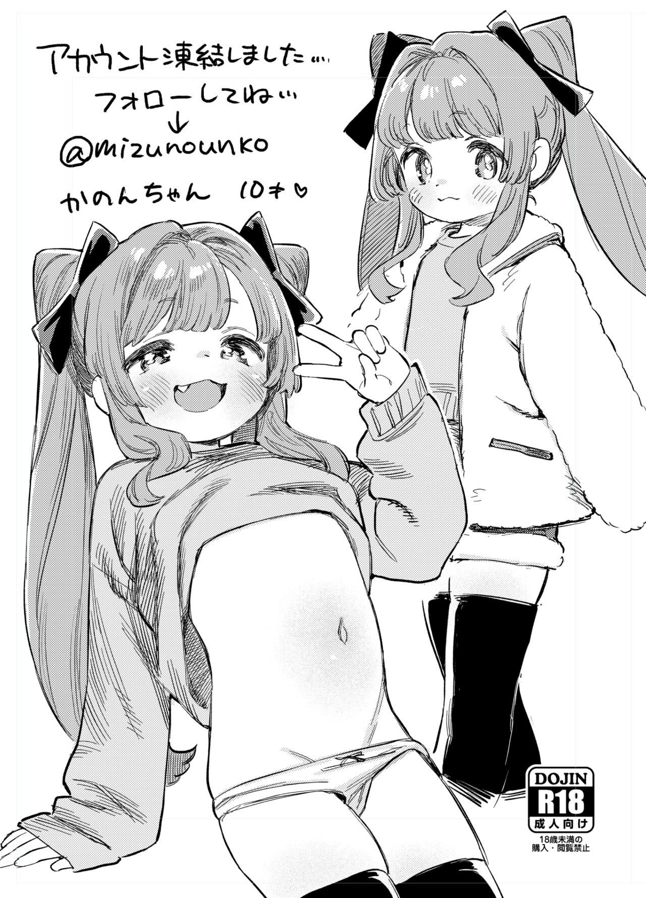 C103 Muryou Haifu page 1 full