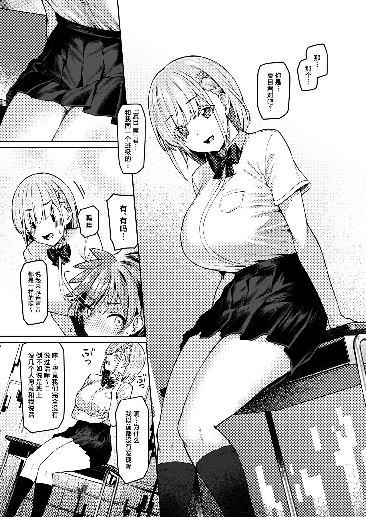 Vanishing Reality ~Otome Ginsei Lumiphonia~ page 10 full