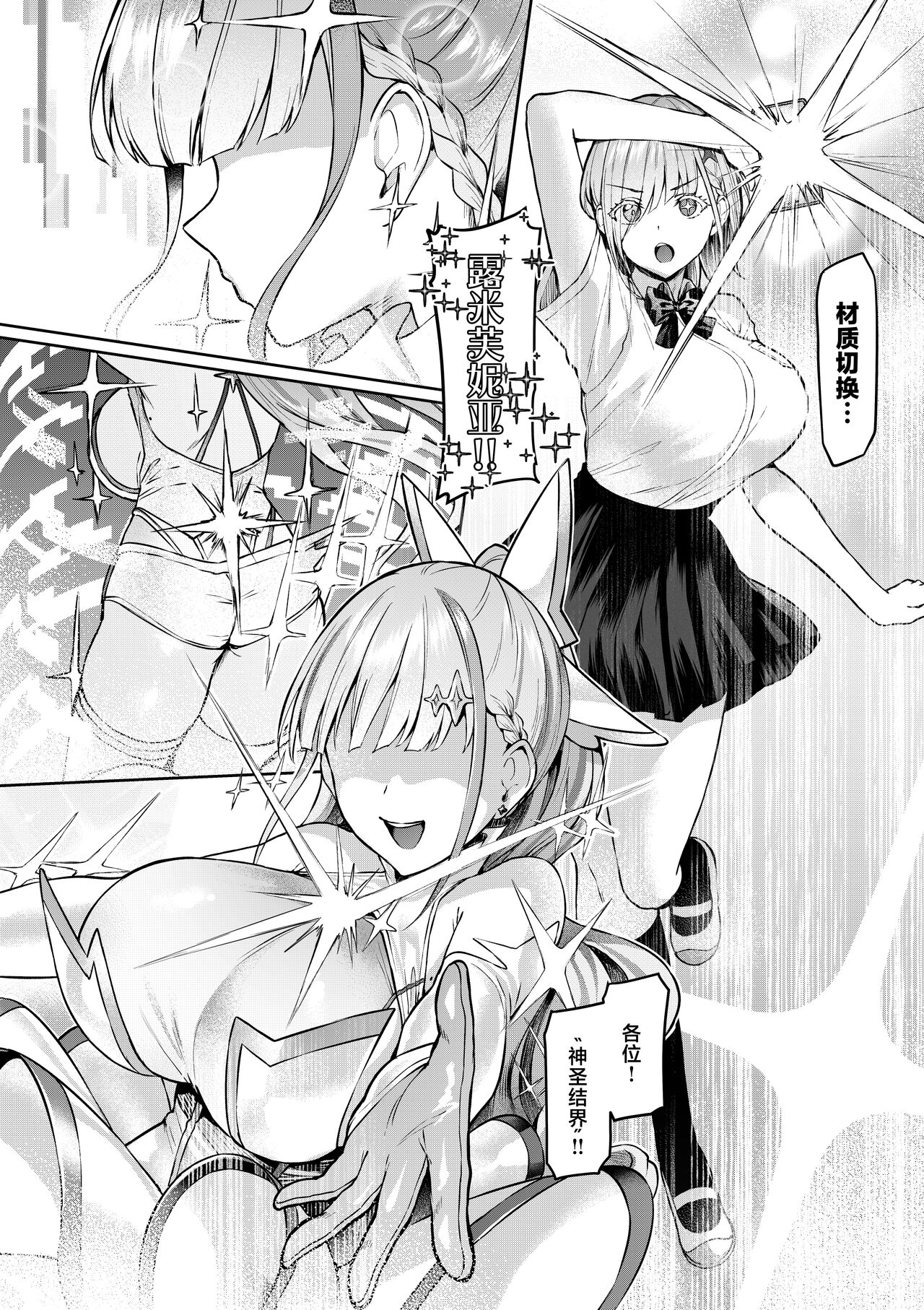 Vanishing Reality ~Otome Ginsei Lumiphonia~ page 4 full