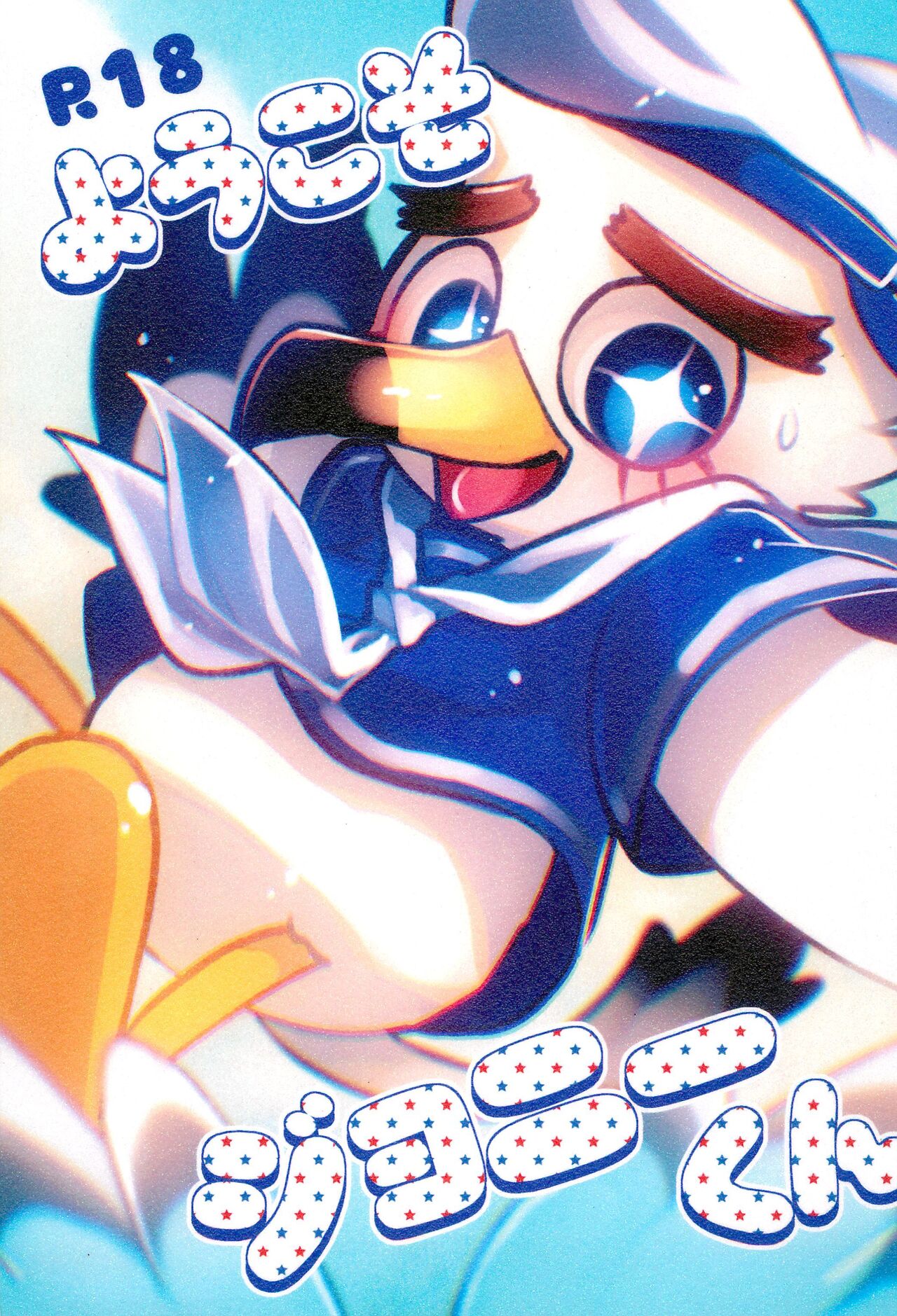 Youkoso Johnny-kun page 1 full