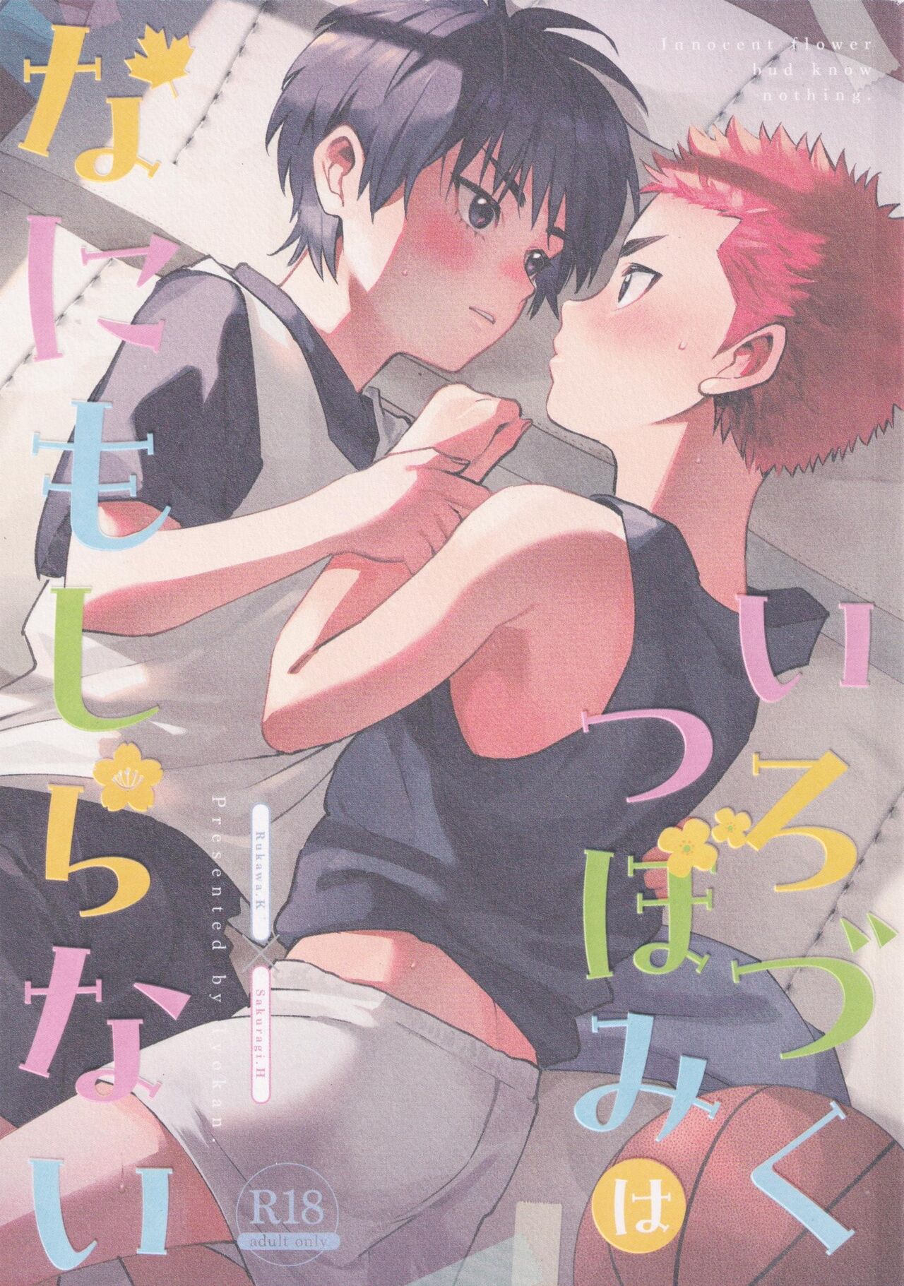 Innocent flower bud know nothing page 1 full