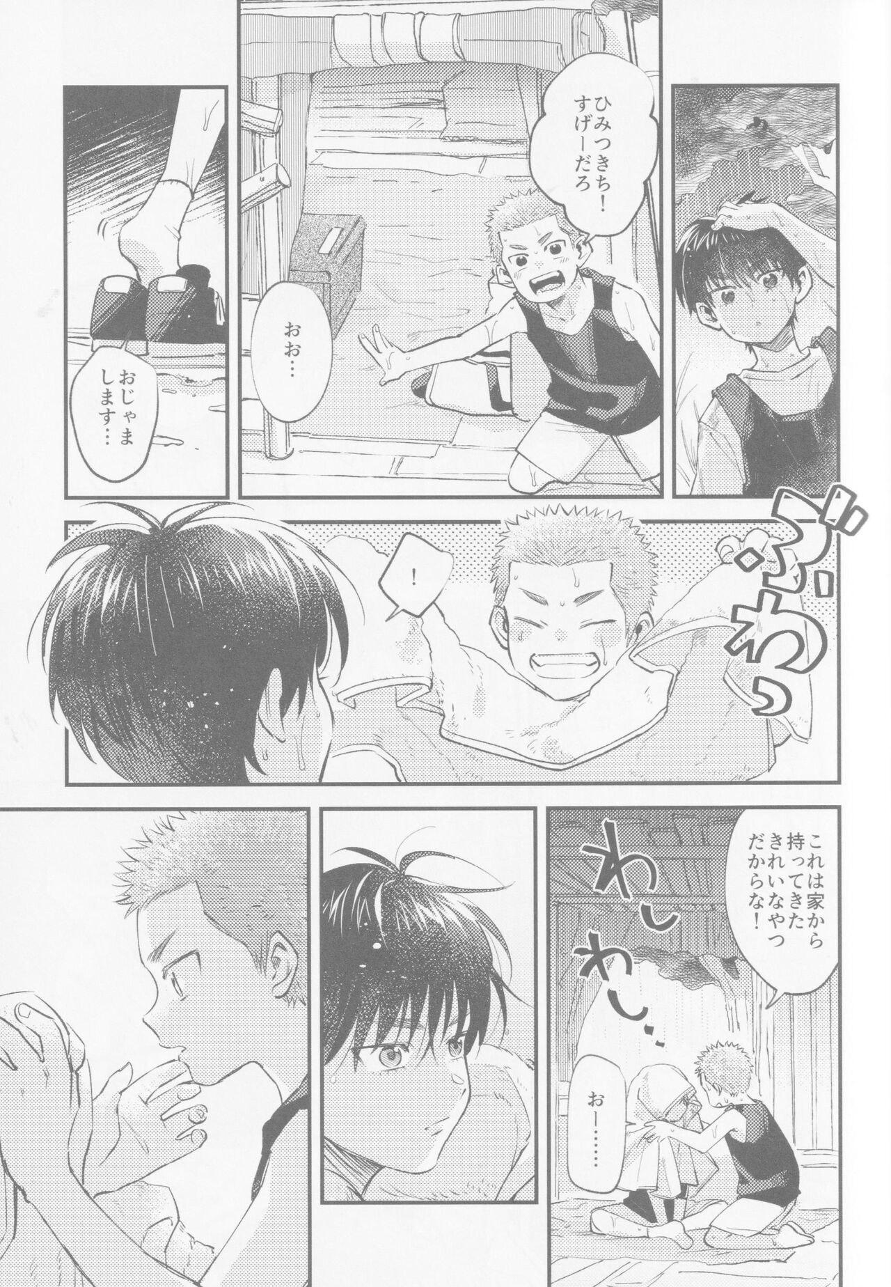 Innocent flower bud know nothing page 10 full