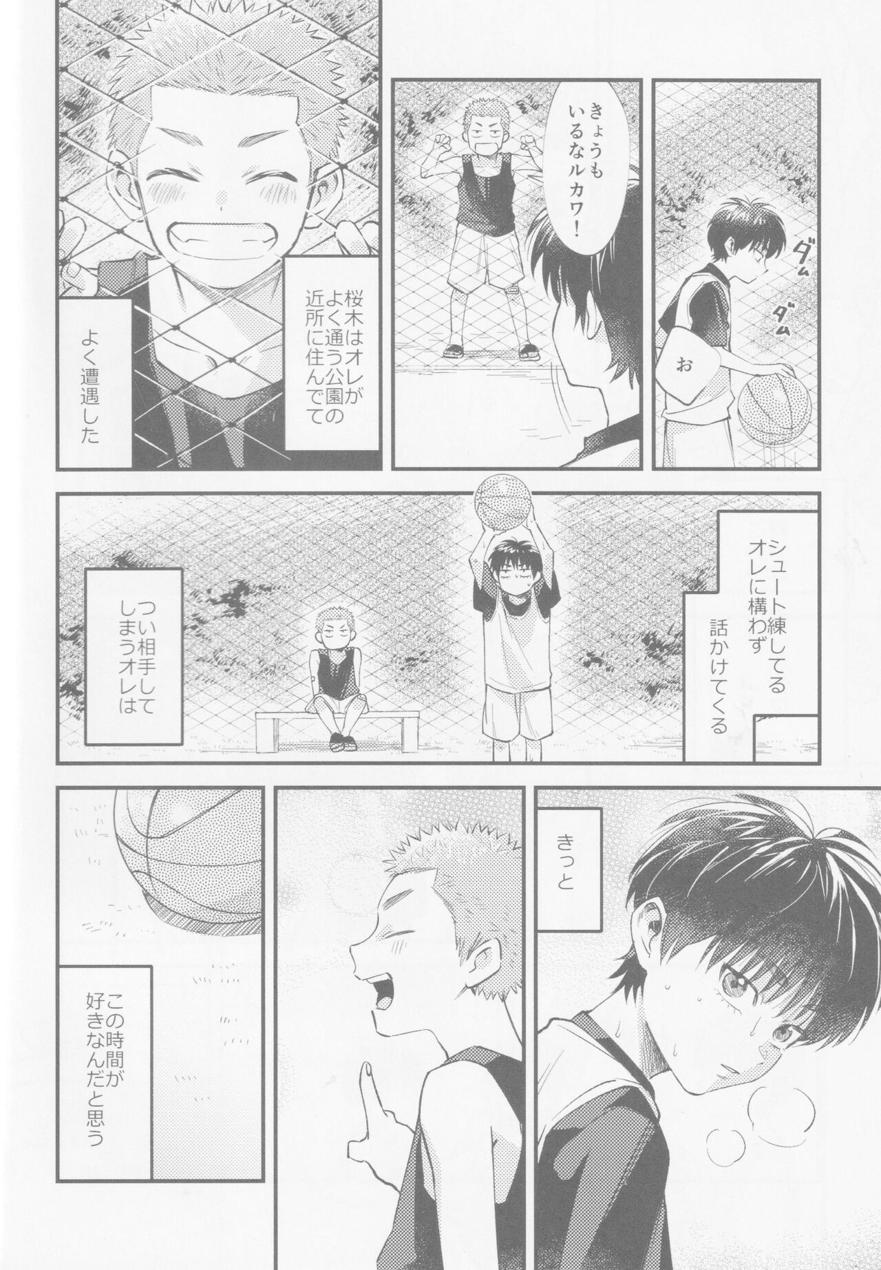 Innocent flower bud know nothing page 5 full