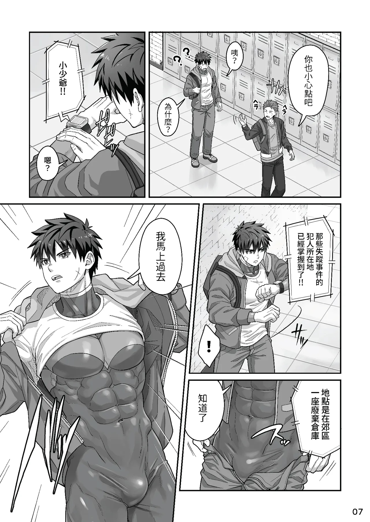 Midnight Affair page 6 full