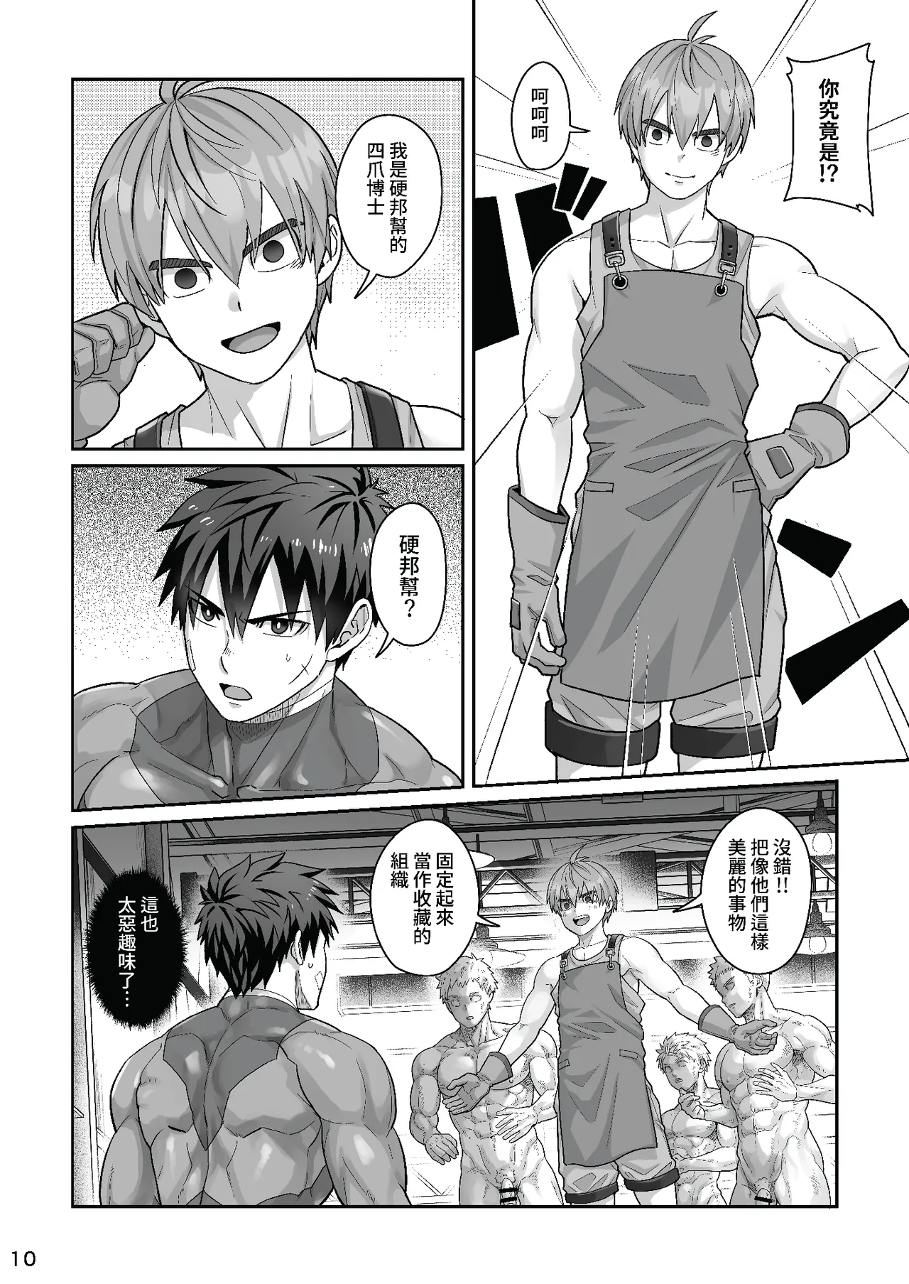 Midnight Affair page 9 full