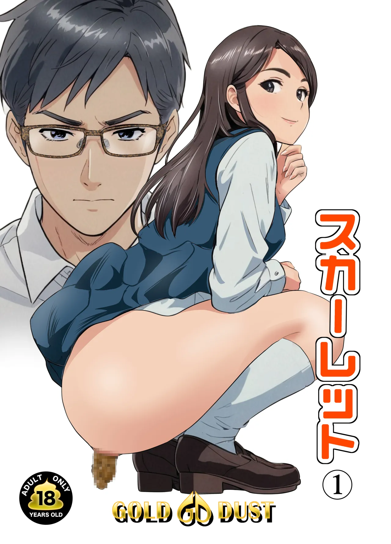 Scarlet 1 page 1 full