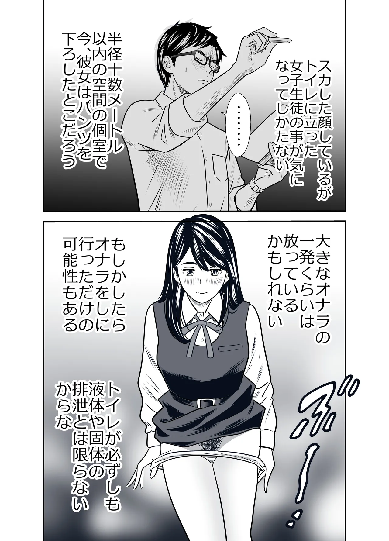 Scarlet 1 page 6 full