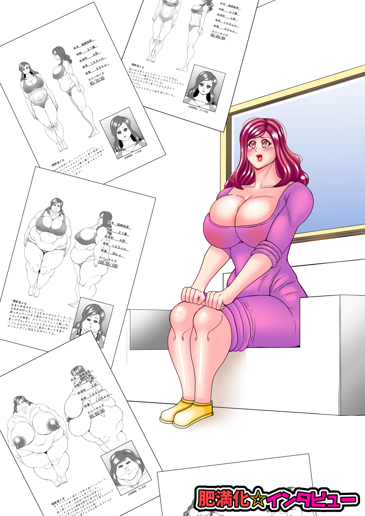 Weight gain interview | Himan ka interview page 1 full