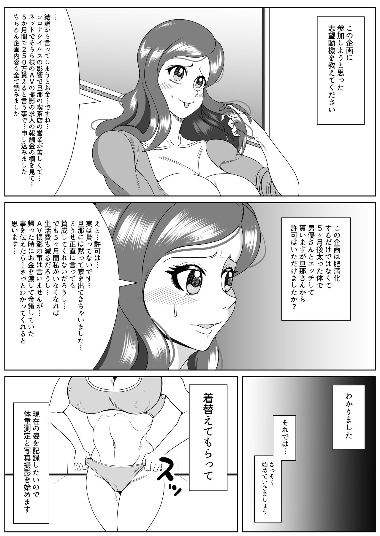 Weight gain interview | Himan ka interview page 5 full