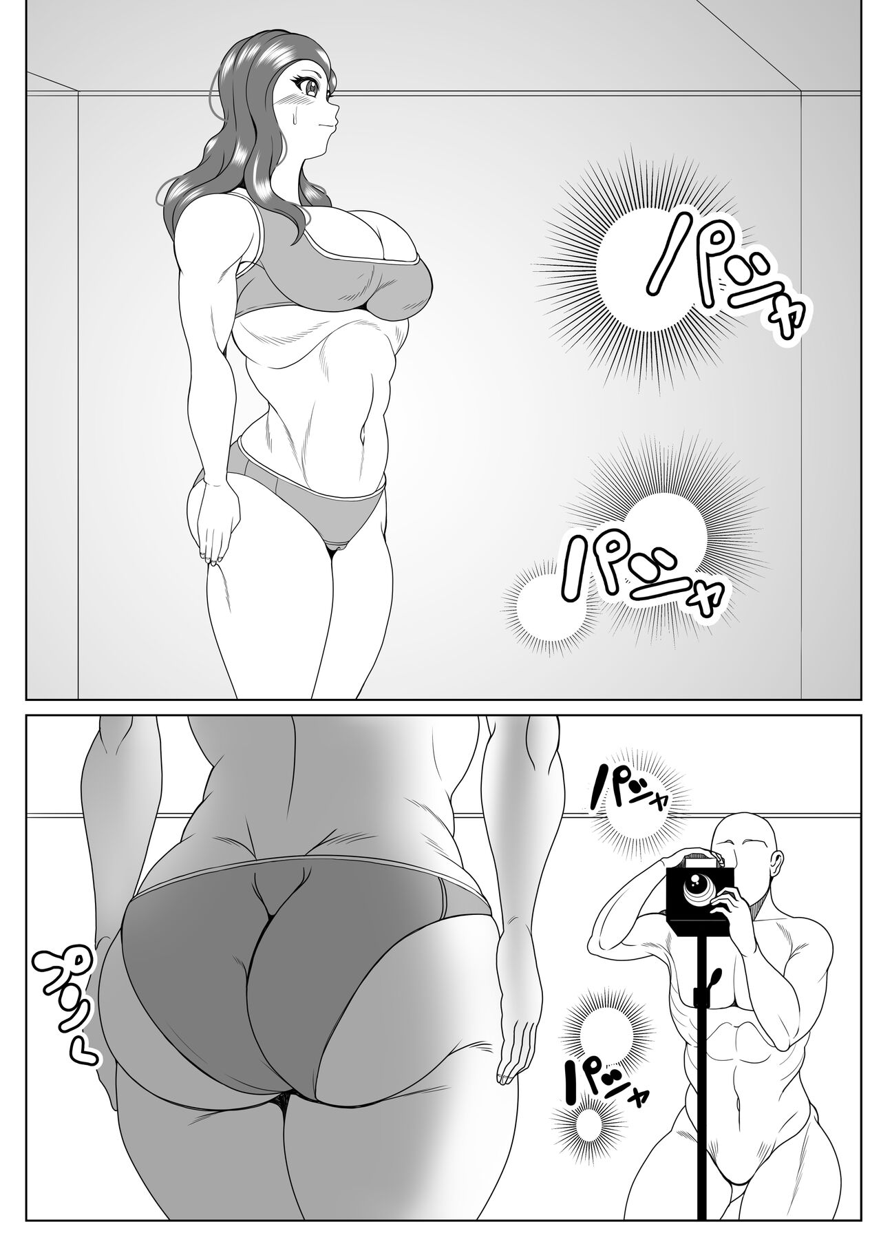 Weight gain interview | Himan ka interview page 7 full