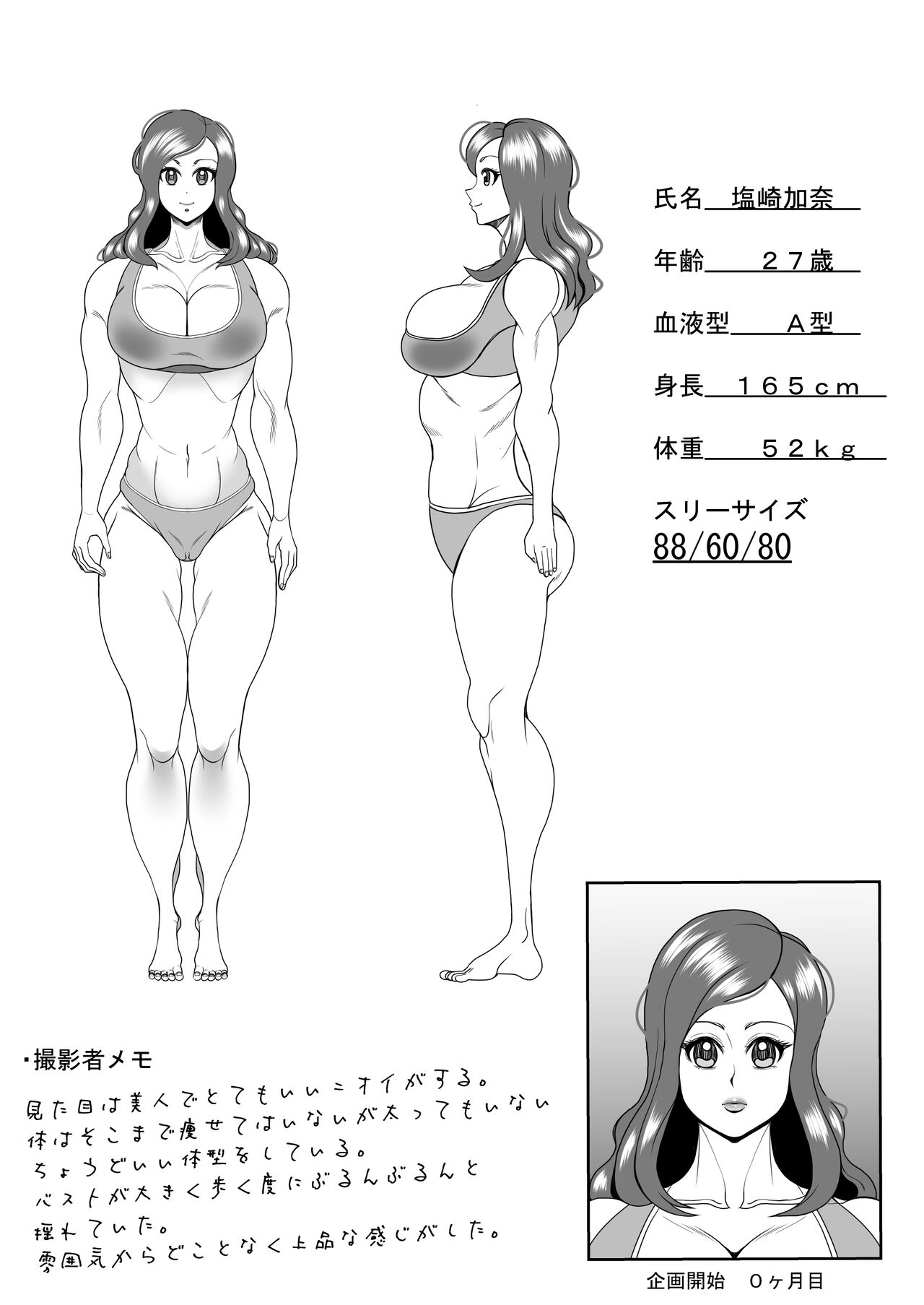 Weight gain interview | Himan ka interview page 8 full