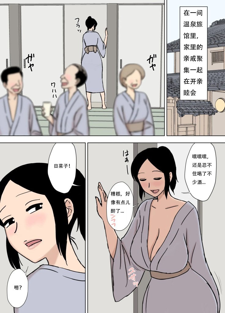 O Furo to Hitozuma page 5 full