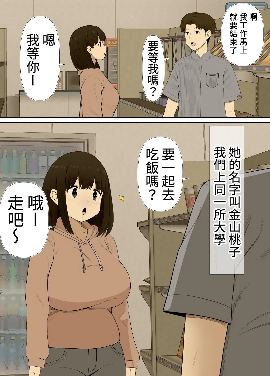 Choi Jimi Pocchari Kanojo Wa Yarisa No Ana page 10 full