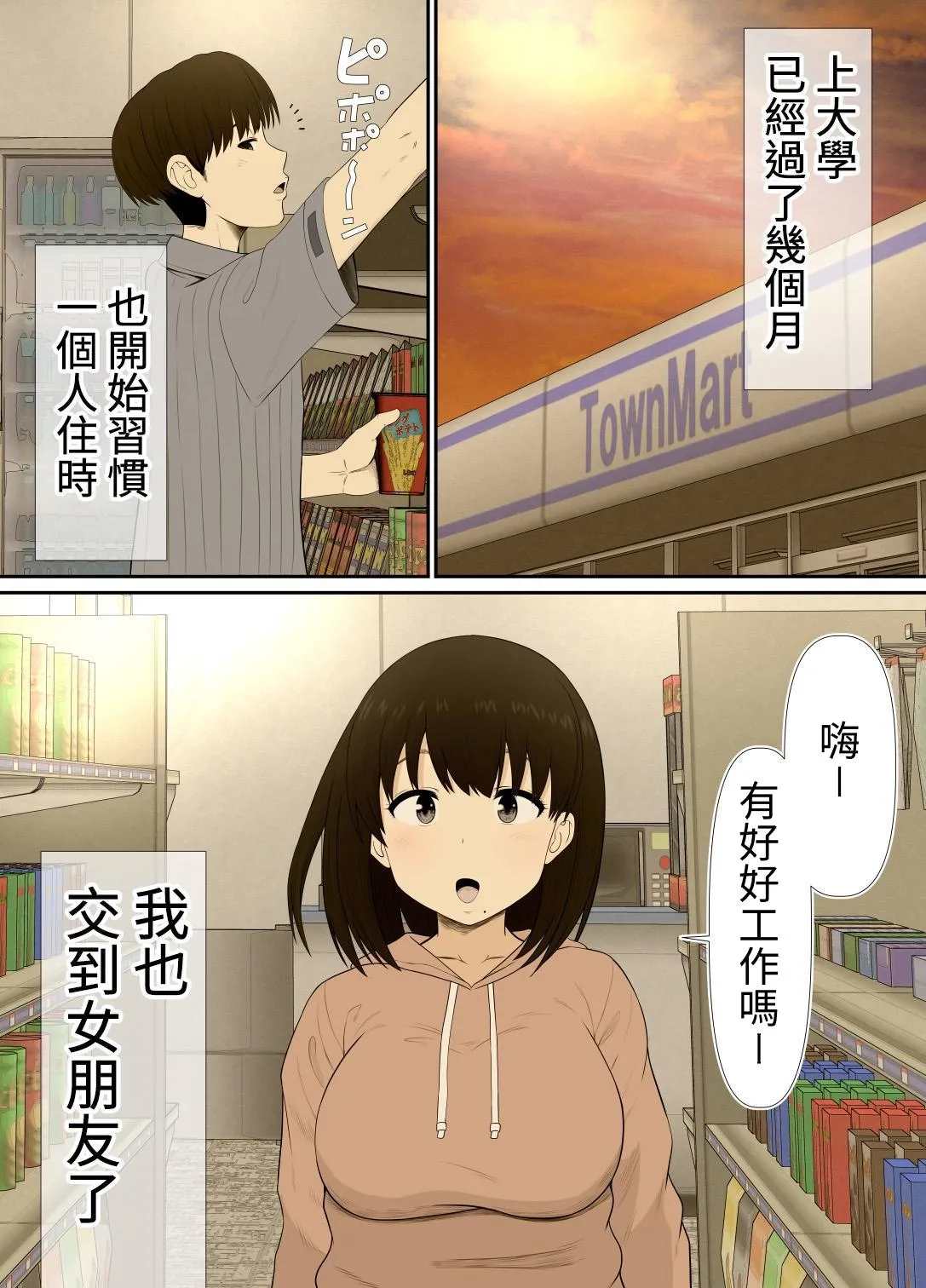 Choi Jimi Pocchari Kanojo Wa Yarisa No Ana page 9 full
