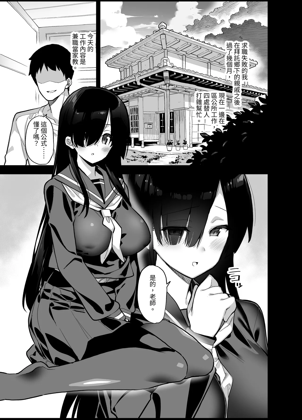 Inaka ni wa kore kurai shika Goraku ga nai Soushuuhen 1-5 page 4 full