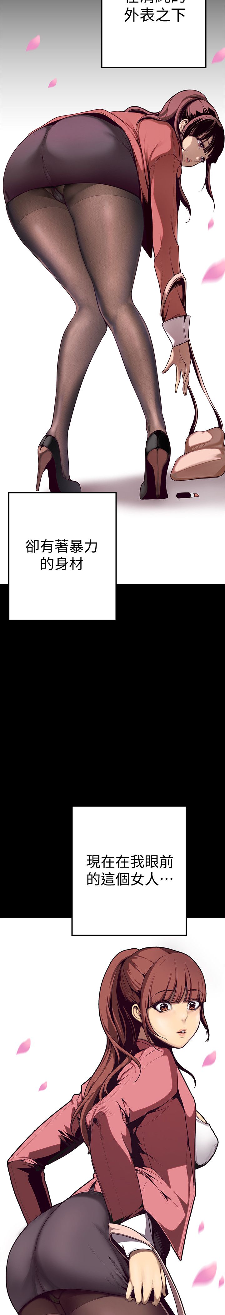 美丽新世界1-54 page 10 full