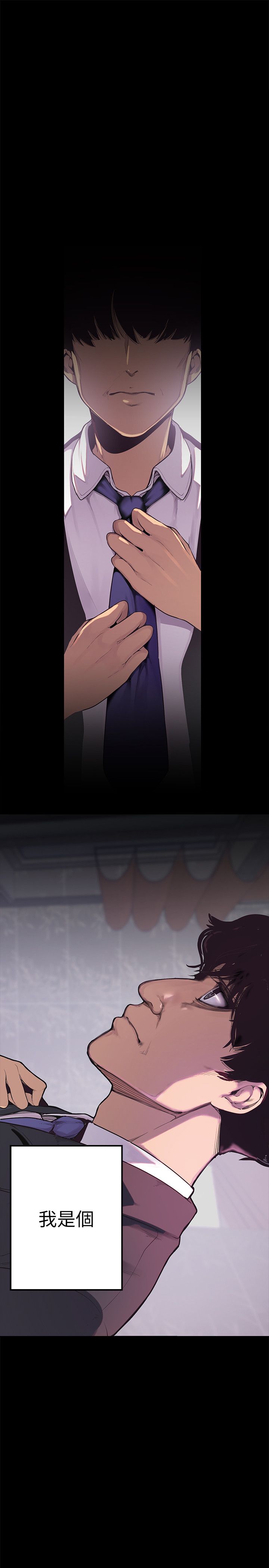 美丽新世界1-54 page 2 full