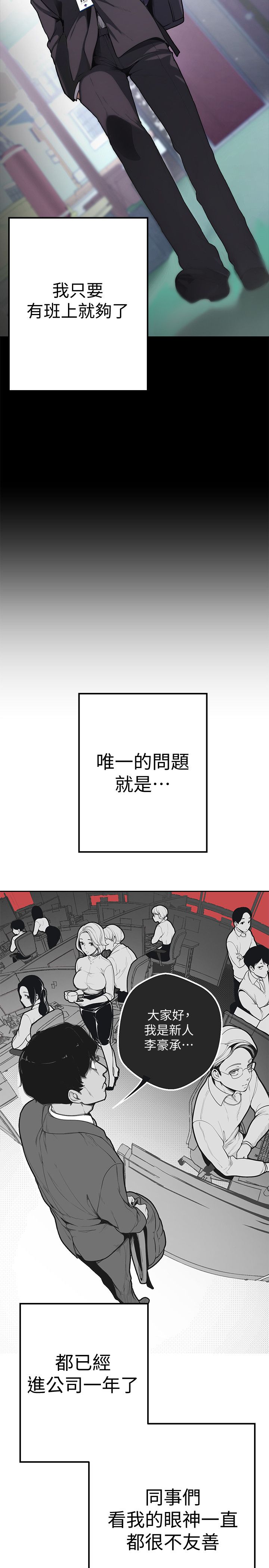 美丽新世界1-54 page 5 full