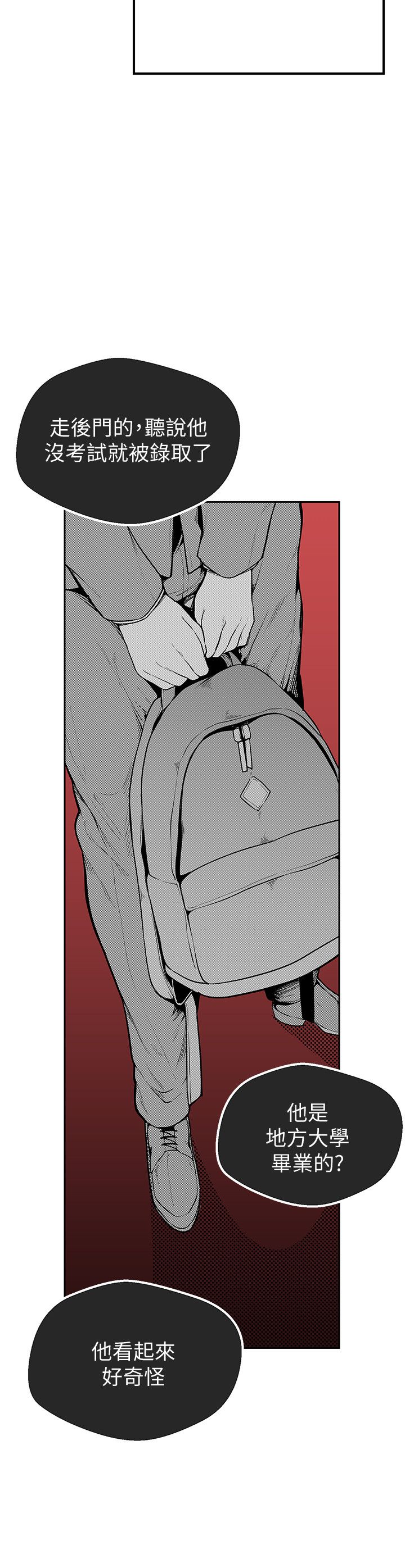 美丽新世界1-54 page 6 full