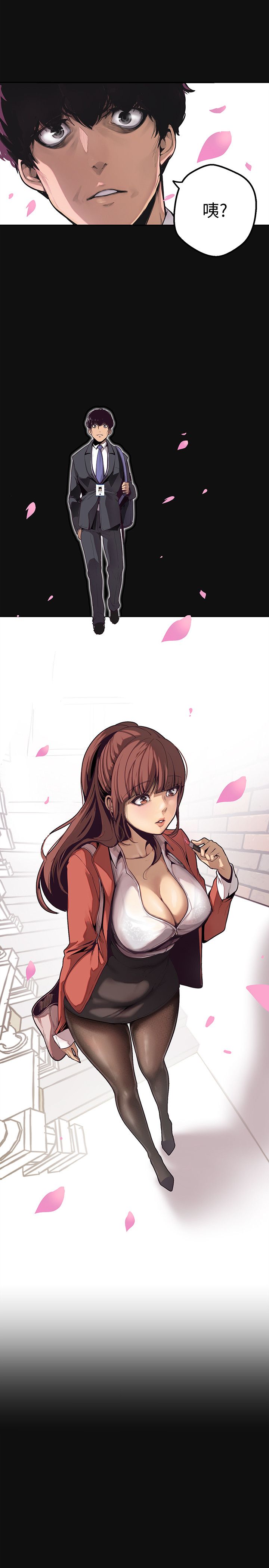 美丽新世界1-54 page 8 full