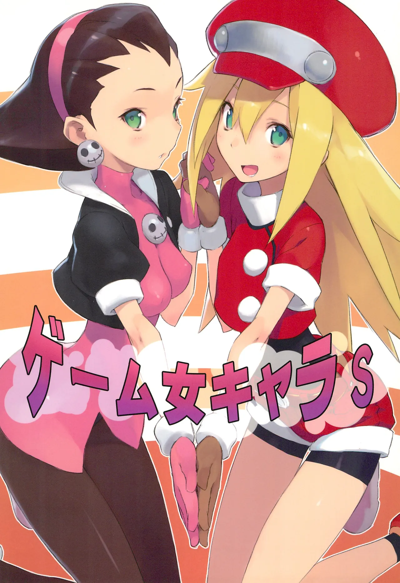 Game Charas page 1 full